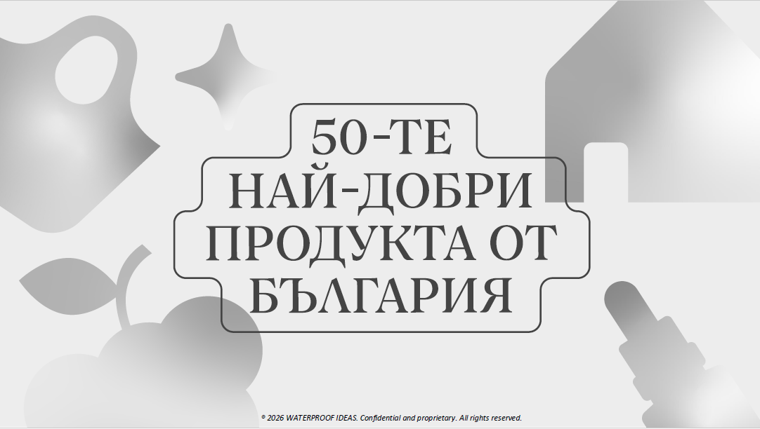 Включете се в 